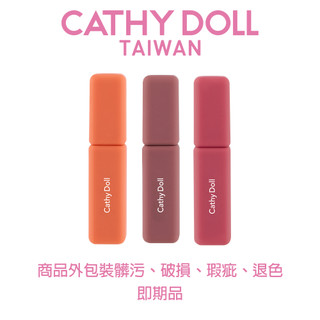 【加購】Cathy Doll 絲滑霧面唇釉