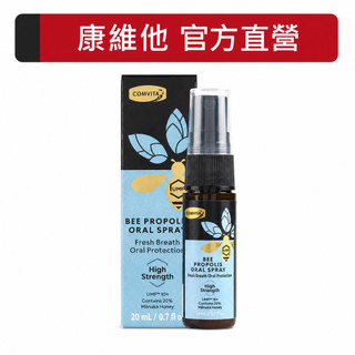 【COMVITA】康維他 蜂膠強力噴液 20% ( UMF 10+）紐西蘭授權