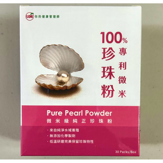 UDR✨100%專利微米珍珠粉1000毫克x30包🫧純正天然