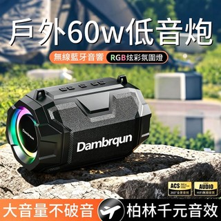 隔日達⚡戶外多功能藍牙音響 藍芽音箱 迷你低音炮 TWS串聯立體環繞音響 可插卡/U盤 露營小音箱 無線低音炮 桌面音箱