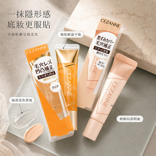 【韓氏愛美】CEZANNE 倩詩麗 塞尚 毛孔修飾底膏 遮瑕 毛孔遮瑕 毛孔隱形 凝膠 無色 毛孔隱形神器 無瑕肌