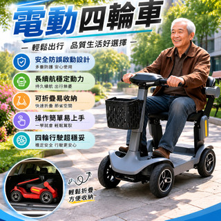 🔥熱賣保固🔥電動四輪車 老年代步車 代步車 電動車 電動代步車 可摺疊電動四輪 旅遊家用殘疾人助力電瓶車 老人出行