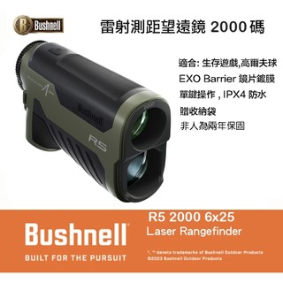 虹華數位 ㊣ 現貨 美國 Bushnell 博士能 R5 2000碼 雷射測距儀 6x25 望遠鏡 高爾夫球 生存遊戲