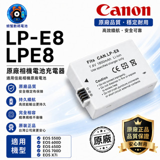 Canon LP-E8 LPE8 相機電池充電器 EOS 550D 600D 650D 700D X7i