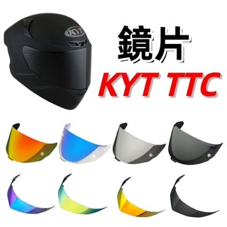 KYT鏡片TT全盔鏡片TTC頭盔電鍍夜視日夜通用摩託車鏡麵鏡片鏡片專用防霧片 透明防霧片 擋風鏡片 風擋鏡面 護目鏡