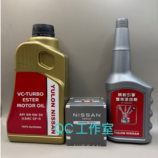 QC工作室---NISSAN原廠小保養酯類機油3號餐TIIDA/LIVINA/X-TRAIL/SUPER SENTRA