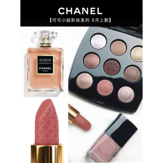新品上市 crush🔥香奈兒Chanel coco唇膏#165💄心動💞香水 九色眼影#587 指甲油💅