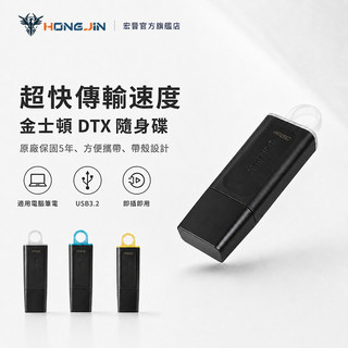 Kingston 金士頓隨身碟DTX DataTraveler Exodia USB 3.2 32G 64G 128G