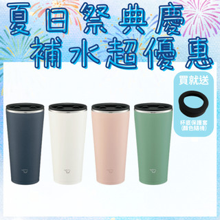 送保護底套【ZOJIRUSHI 象印】日本限定 不鏽鋼真空保溫杯 咖啡杯 450ml(SX-FA45) 送禮 現貨