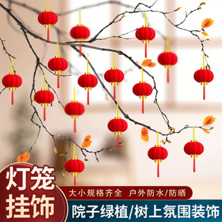 [現貨]小紅燈籠｜喜氣點綴，營造濃厚節慶氛圍氛圍 / 30入(包)