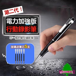 【加碼送筆芯*5支】可循環行動錄影筆1080P 錄音筆 邊充邊錄 密錄器 錄影筆【綠洲數位】