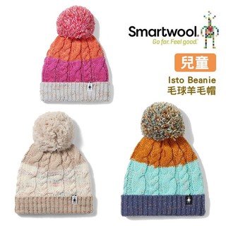 Smartwool 美國 兒童保暖帽 美麗諾羊毛 舒適柔軟 吸濕排汗 冬季出國 賞雪 健行 天然抗臭 極光