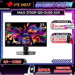 MSI 微星 MAG 272QP QD-OLED X24 電競螢幕 27吋 240Hz 2K 0.03ms 電腦螢幕