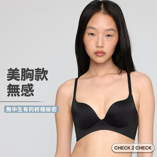 24HRS-無感集中內衣(美胸款) 集中內衣 女內著 無鋼圈內衣 聚攏內衣【L2603U00009】