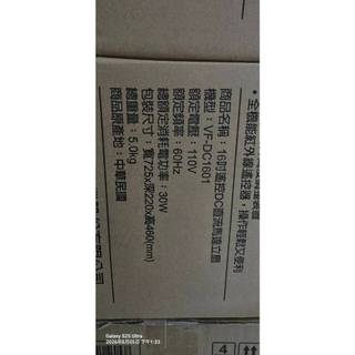 維斯塔16吋DC變頻無線遙控電風扇(VF-DC1601)