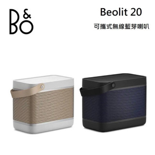 B&O Beolit LIT20 無線藍芽喇叭