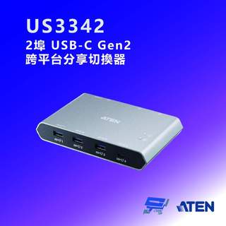 昌運監視器 ATEN 宏正 US3342 2埠 USB-C Gen2 跨平台分享切換器 傳輸速率最高可達10Gbps