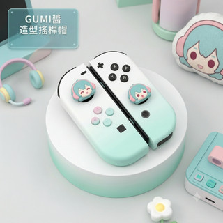 控制器專用類比套蘑菇頭搖桿帽 GUMI醬 一組四入（For NS2/PS5/XSX）