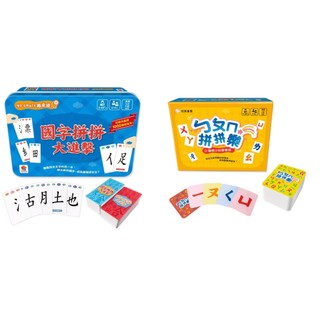 雙美 go smart趣桌遊：國字拼拼大進擊（145張遊戲卡牌+1本組字參考手冊）ㄅㄆㄇ拼拼樂（100張遊戲卡牌+1張玩法說明書(含注音符號表)）大醬童書專襩店