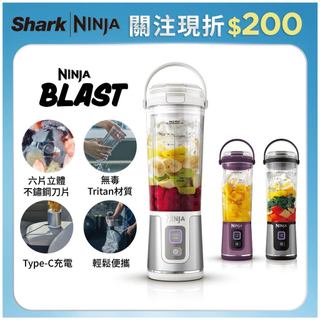 NINJA BC151 BLAST 無線調理機(果汁機/隨行杯/無線充電/調理機/攪拌)