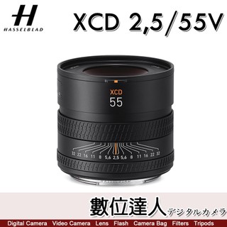 哈蘇 Hasselblad XCD 2,5/55V 55mm F2.5 V 低畸變廣角鏡頭 / X2D II 公司貨