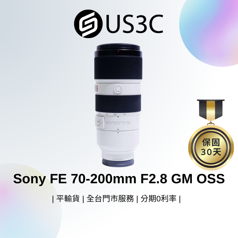 Sony FE 70-200mm F2.8 GM OSS SEL70200GM  E接環 恆定光圈 遠攝變焦 二手品