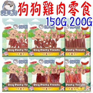 【舒芙狗】DogTreats 犬零食 200g 肉零食 潔牙棒 雞肉棒 模擬骨 雞肉條 astar SF-寵物執行長