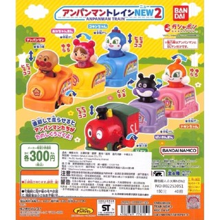 全新麵包超人火車扭蛋