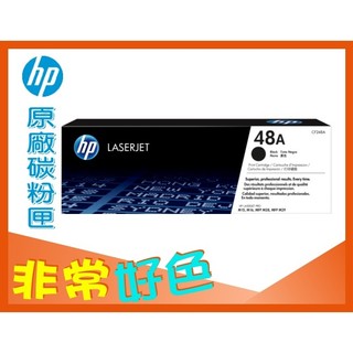 HP 48A 原廠 四支套組 CF248A 適用 M15w/M15a/M16/M28a/M28w/M29w