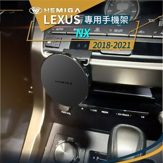 純扣卡 NX 手機架 2018-2021年 NX200 NX300h 汽車手機架 凌志 LEXUS 車用手機架 金屬球頭