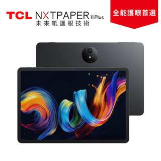 TCL NXTPAPER 11 Plus未來紙護眼 AI平板 (12G/256G)11.5吋 WIFI (附支架保護套)
