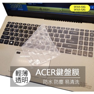 宏碁 ACER SF315-51G SF315-52G SF316-51 鍵盤膜 鍵盤套 鍵盤保護膜 鍵盤保護套 果凍套