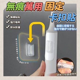 PVC+壓克力膠 無痕萬用固定卡扣貼 60*60mm+24*60mm