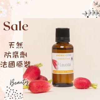 現貨 天然Leucidal防腐劑 法國原裝 Aroma Zone （蘿蔔根發酵濾液）aromazone