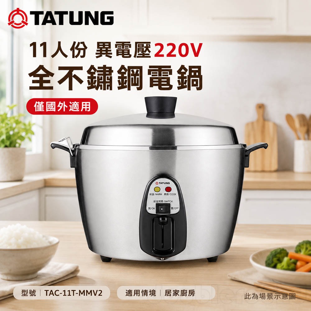 大同電鍋TAC-11T-DM的價格推薦- 2026年8月| 比價比個夠BigGo