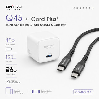 ONPRO Q45 AVS 氮化鎵45W快充頭+Cord Plus 1.2M雙頭USB-C PD線【組合】