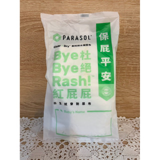 全新現貨 PARASOL 水凝 黏貼型 M 尿布 隨手包