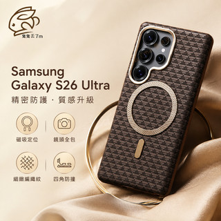 膚感磁吸 商務高級感 適用 三星 Galaxy S26 S25 S24 Ultra 防摔殼 S25+ S26+