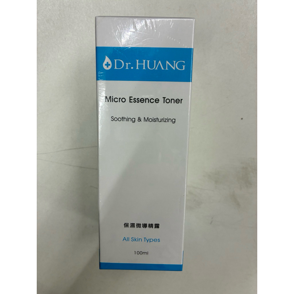 現貨！Dr. HUANG 黃禎憲 保濕微導精露 100ml 全膚質適用 補水保濕 燕麥萃取 維他命B3 快速出貨
