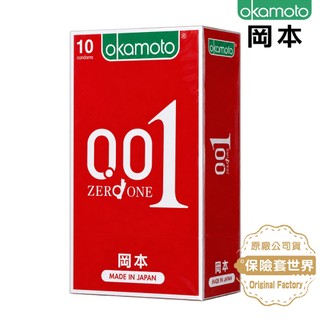 岡本Okamoto． 001至尊勁薄衛生套 10入 日本製 【官方授權商店-保險套世界】