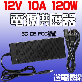 『晶亮電商』110V 220V 轉 12V 10A 120W變壓器 電源供應器 穩壓器 電源 AC 轉 DC 直流轉交流