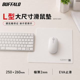 【BUFFALO】 白色(微透明) L 型大尺寸滑鼠墊 2mm 厚度 EVA 材質