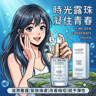 ［Alltogether］活膚植萃酵母精粹露 35ML