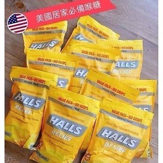 【現貨不必等 • 最新效期】★快速出貨★冬天必備★美國 Halls 蜂蜜檸檬潤喉糖 / 櫻桃喉糖 / 綜合檸檬柑橘葡萄柚