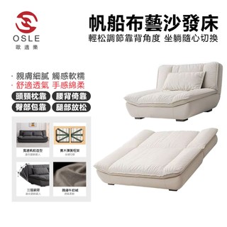 【OSLE歐適樂】可折疊沙發床兩用 小戶型貓抓皮沙發 多功能懶人沙發 客廳臥室簡易沙發床