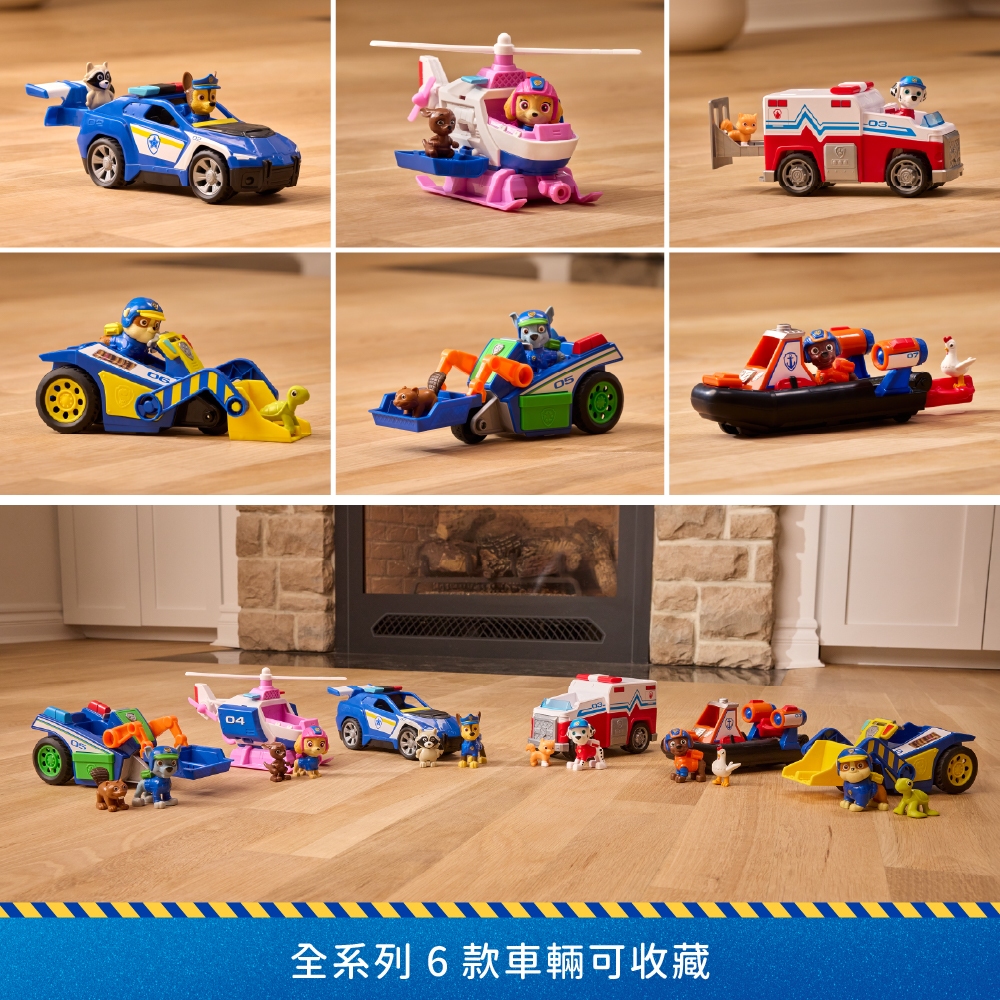 汪汪隊立大功 PAW Patrol-搜救小隊迴力車輛  (阿奇/毛毛/天天/小礫/路馬/灰灰)