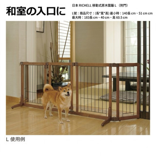 米可多寵物精品 台灣現貨 日本RICHELL寵物用木製附門圍欄(L)移動式原木圍籠附門柵欄圍片58491
