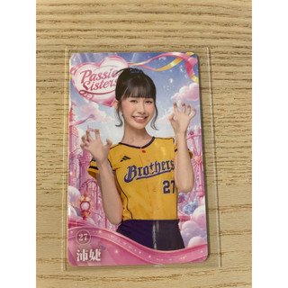 沛婕 icash 女孩卡 2026 Icash 2.0 中信兄弟 女孩 icash 應援卡