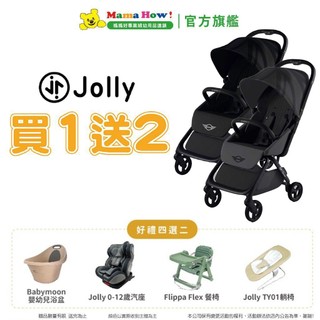【Jolly】MINI by Easywalker bussy S推車(黑/灰顏色隨機) 買1送2好禮 廠送 媽媽好連