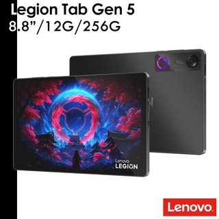 Lenovo 贈手把等好禮 聯想 Legion Tab Gen 5 8.8吋 TB323FU 12G/256G 平板電腦